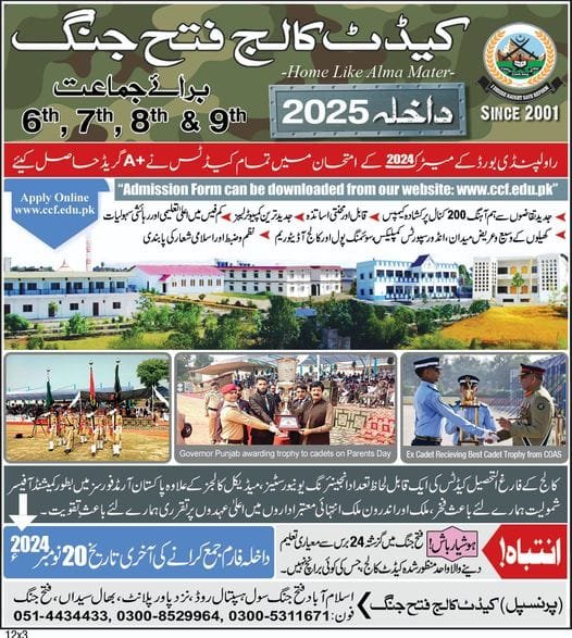 Cadet College Fateh Jang Admission 2025-26